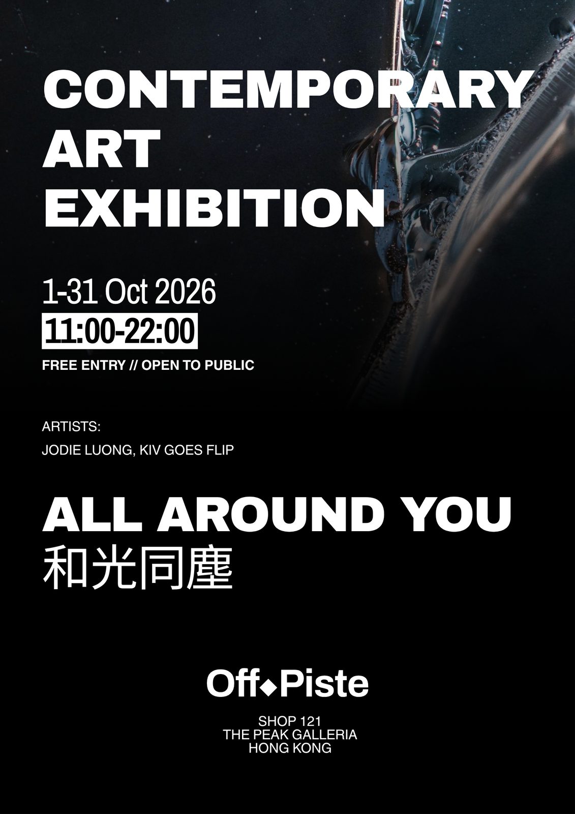 Exhibition poster. Contemporary art exhibition, All Around You 和光同塵. 1 – 31 Oct 2026, 11:00 – 22:00. Free entry, open to public. Artists: Jodie Luong, KIV GOES FLIP. Off-Piste, Shop 121, The Peak Galleria, Hong Kong.